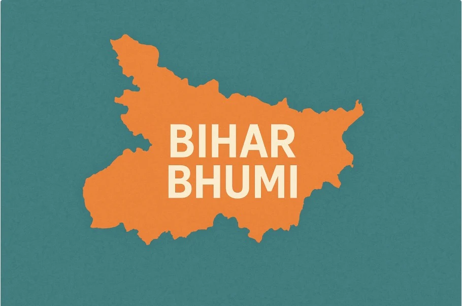 बिहार भूमि