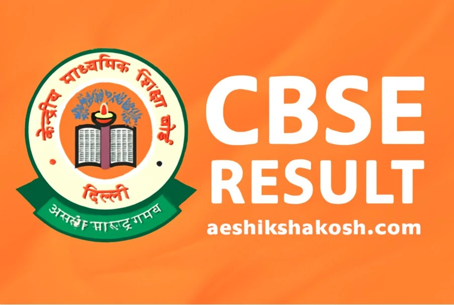 CBSE RESULT DECLARED DATE 2025